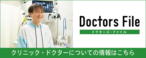 Doctors File - 佐々木耳鼻咽喉科クリニック - 院長インタビュー記事